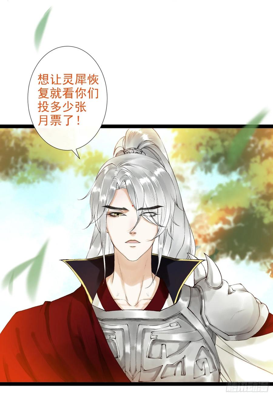 第48话 仙术反噬46