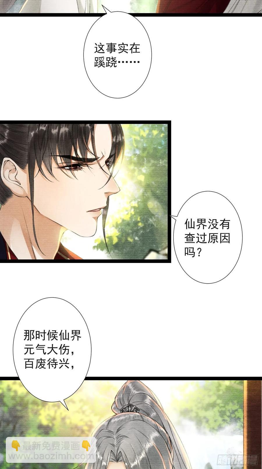 第48话 仙术反噬7