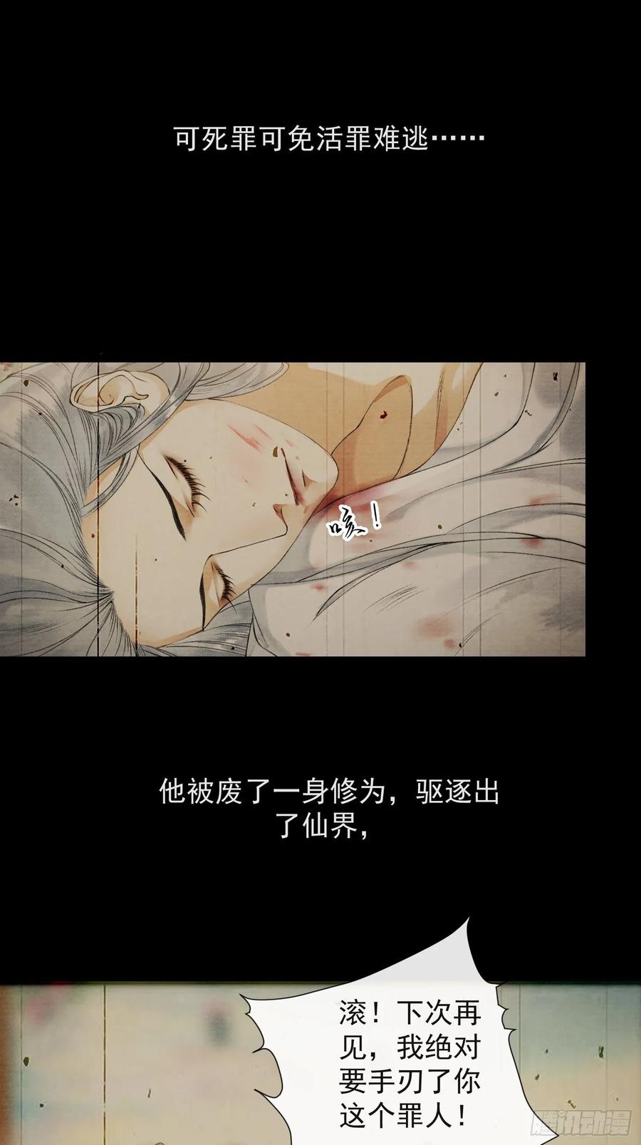 第48话 仙术反噬9