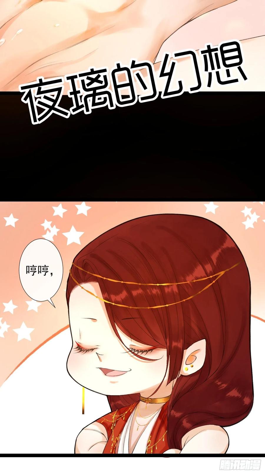 第63话 夜璃的幻想13