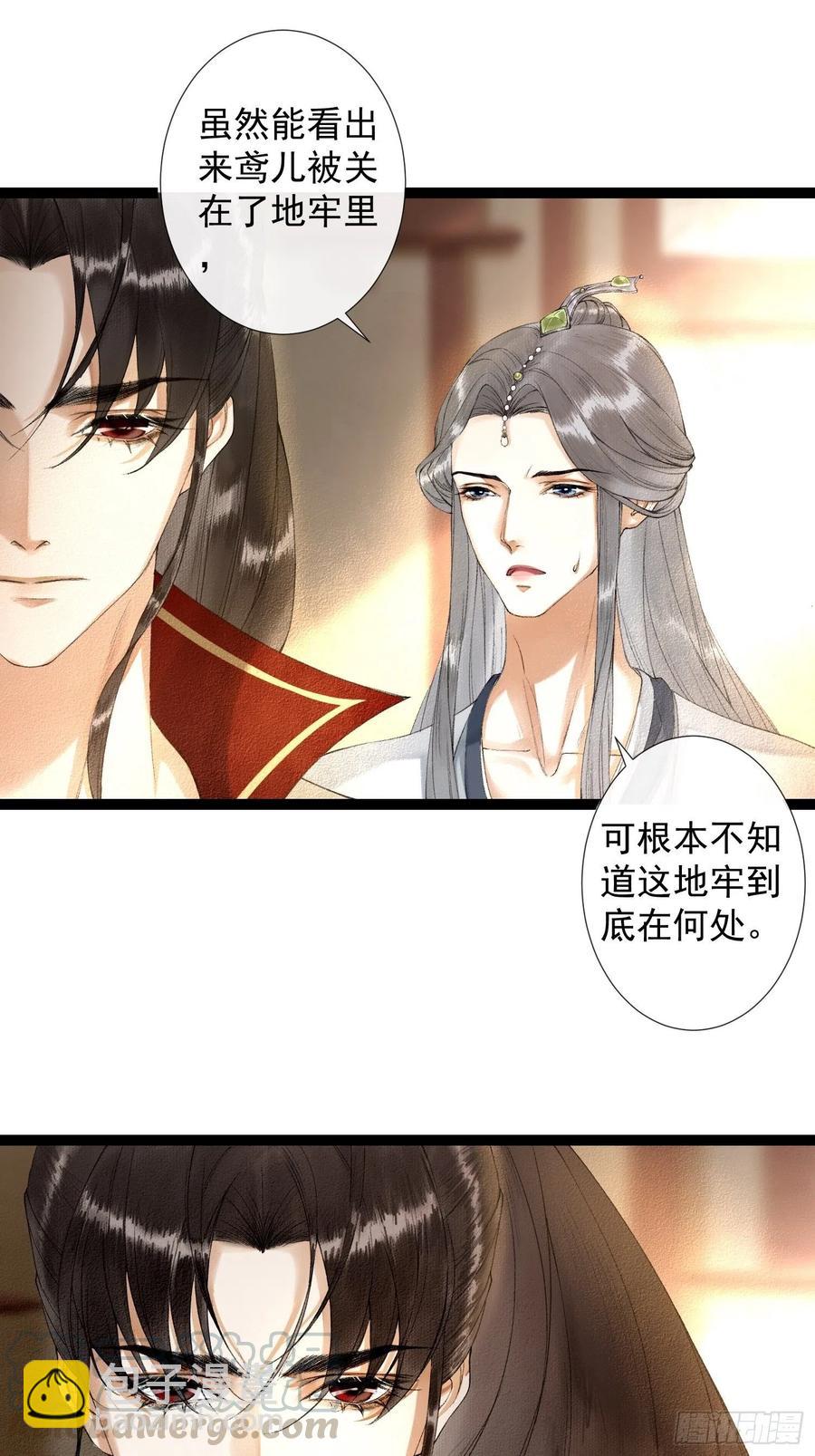 第63话 夜璃的幻想24