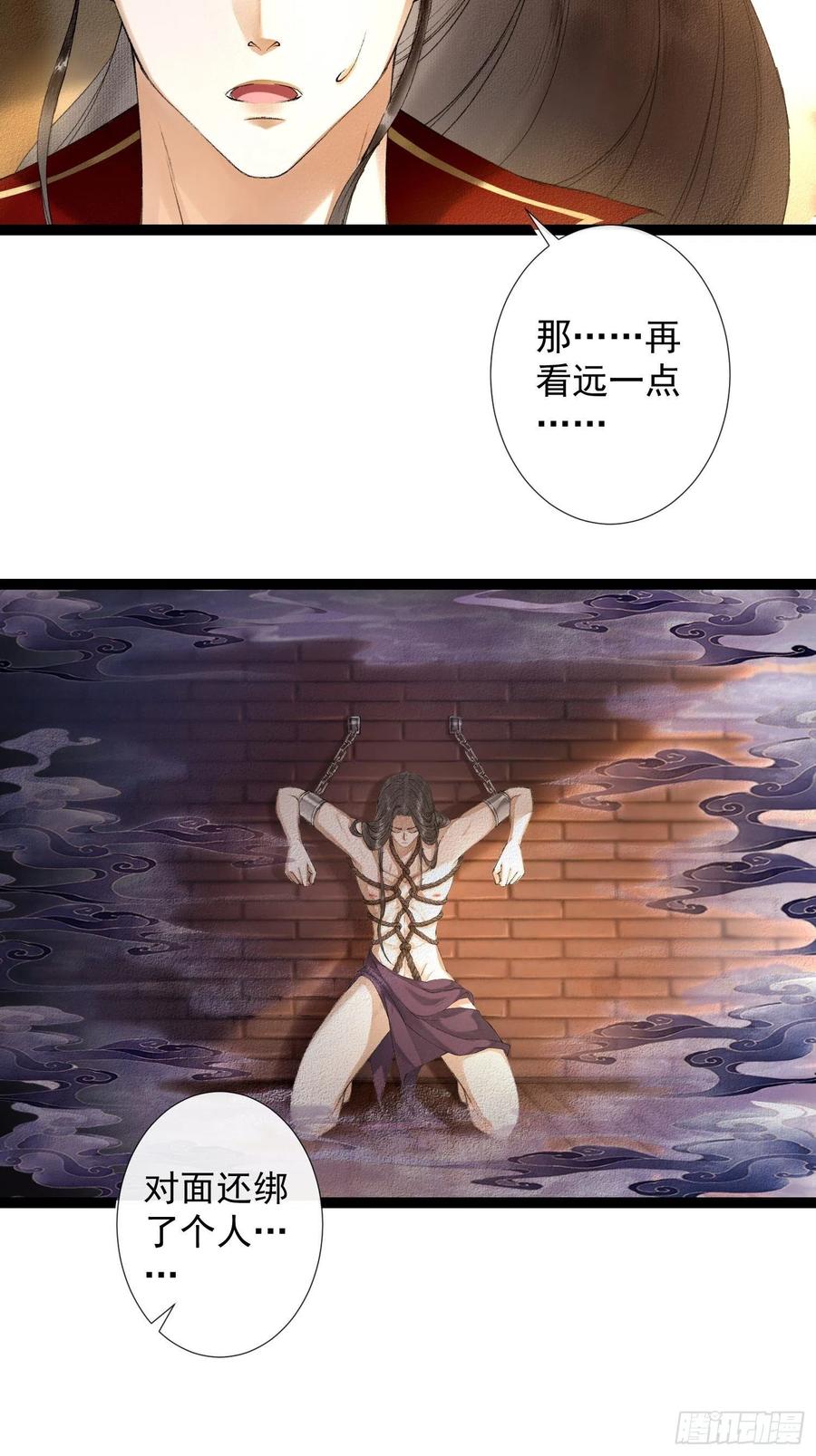 第63话 夜璃的幻想25