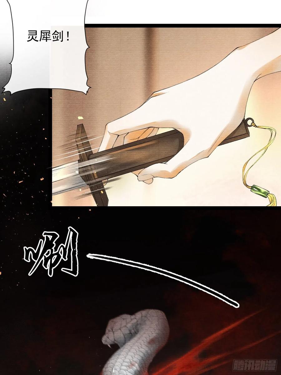 第63话 夜璃的幻想32