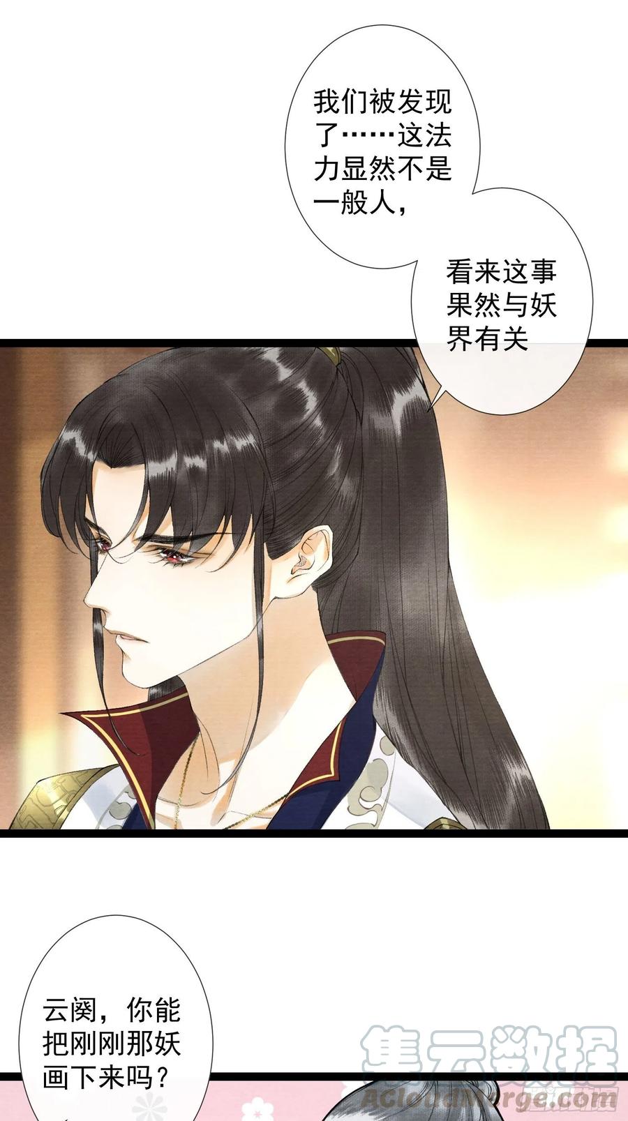 第63话 夜璃的幻想36