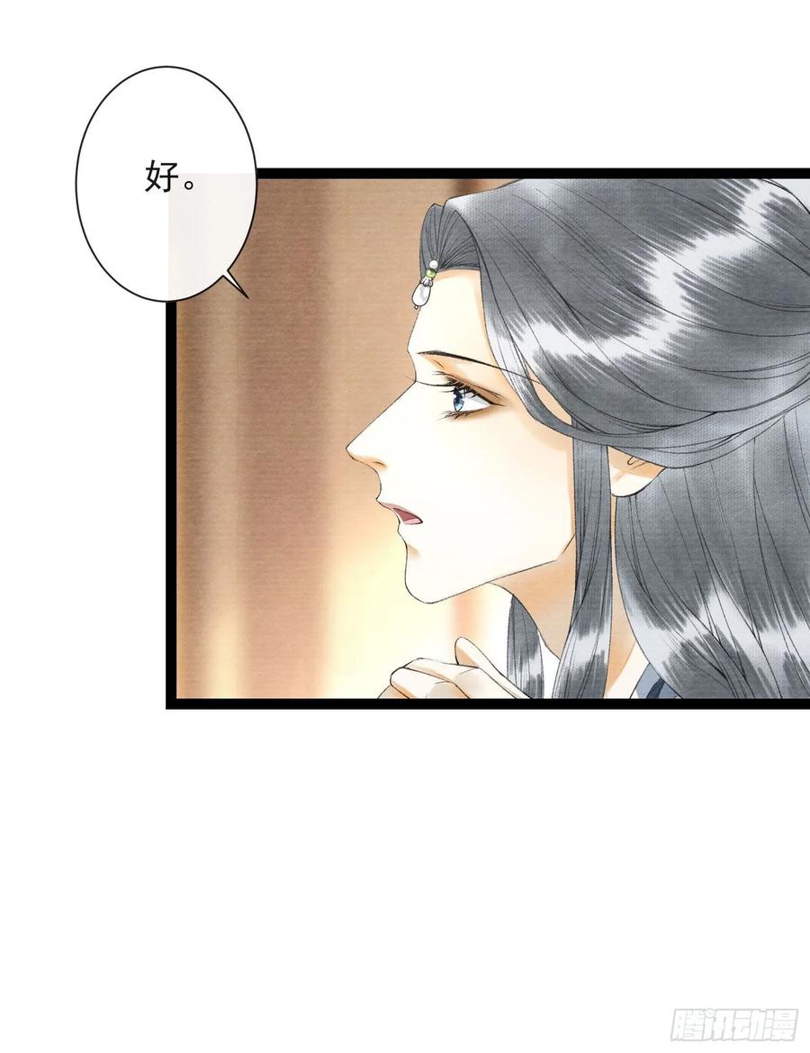 第63话 夜璃的幻想38