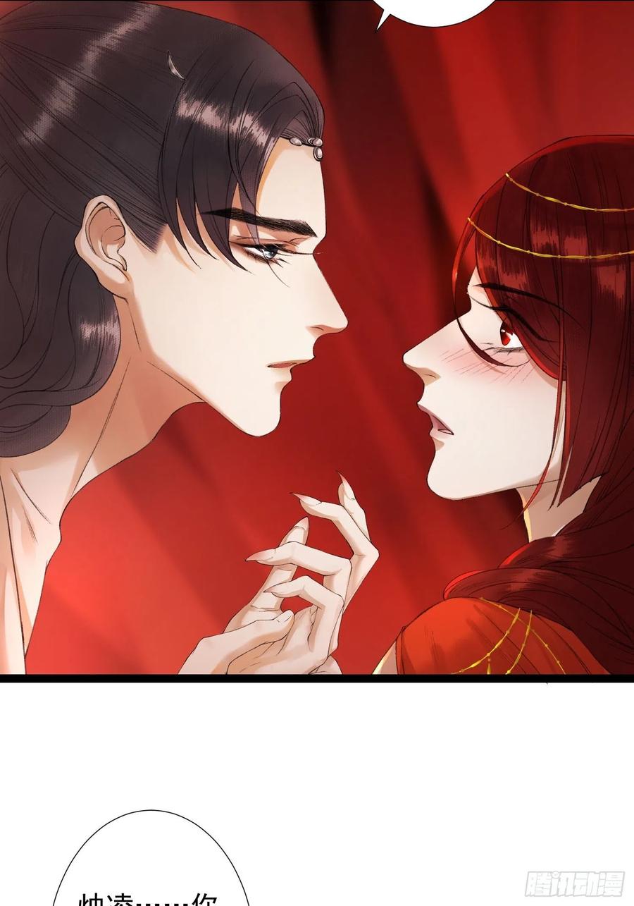 第63话 夜璃的幻想4