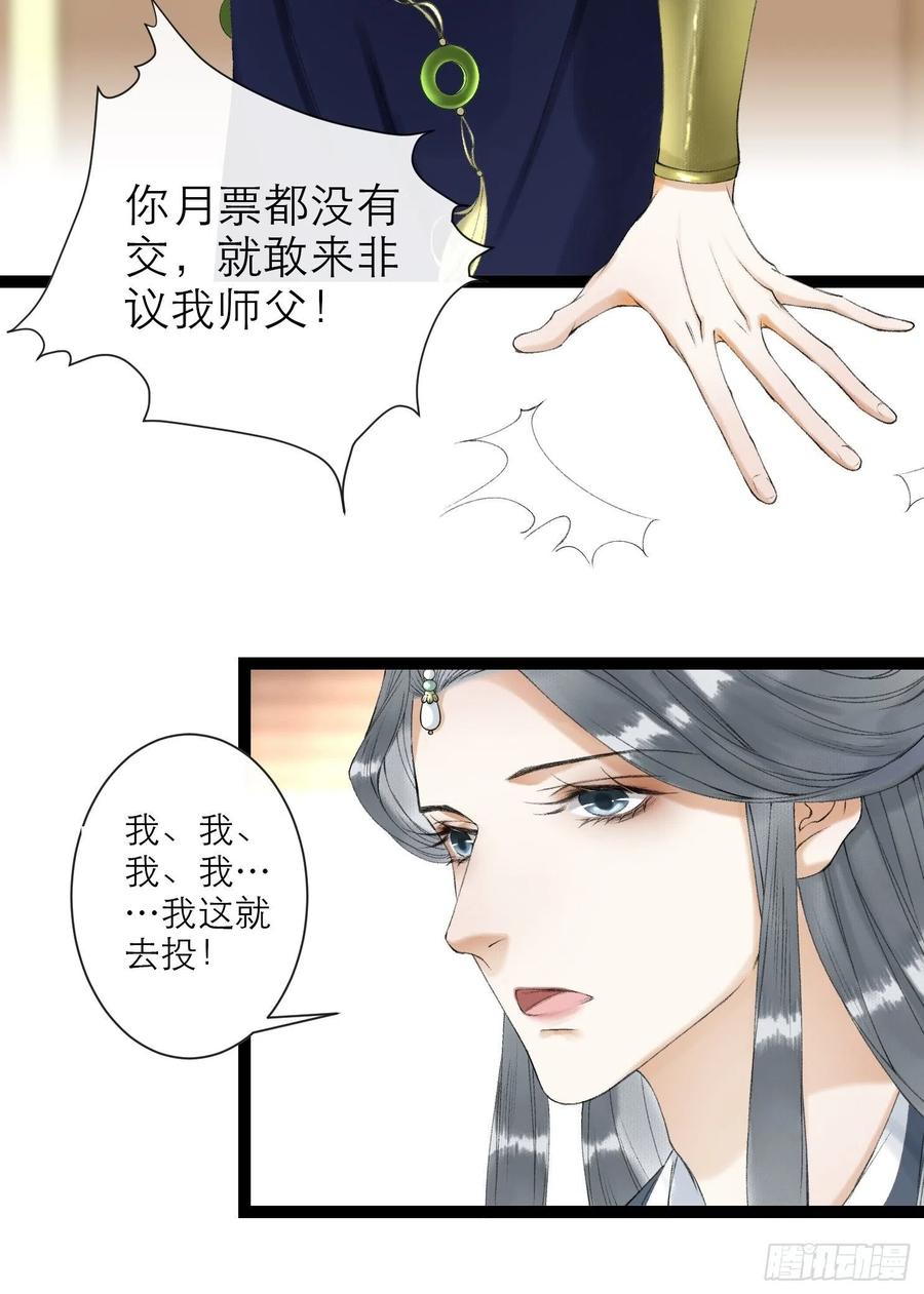 第63话 夜璃的幻想40