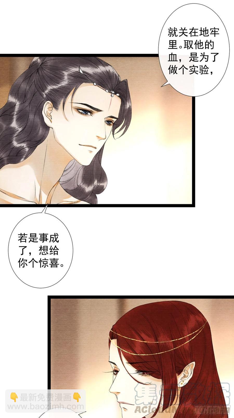 第63话 夜璃的幻想6