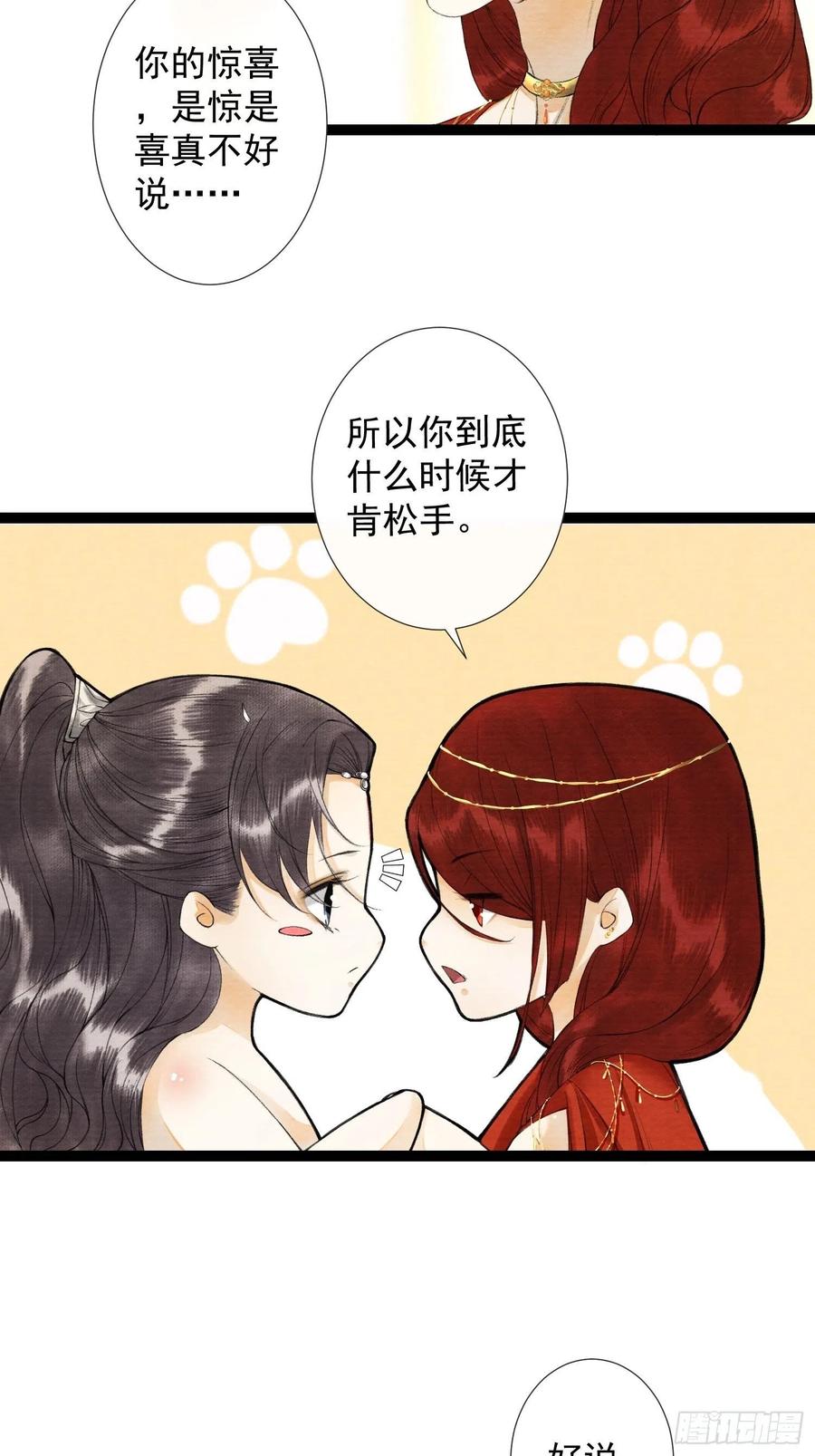 第63话 夜璃的幻想7