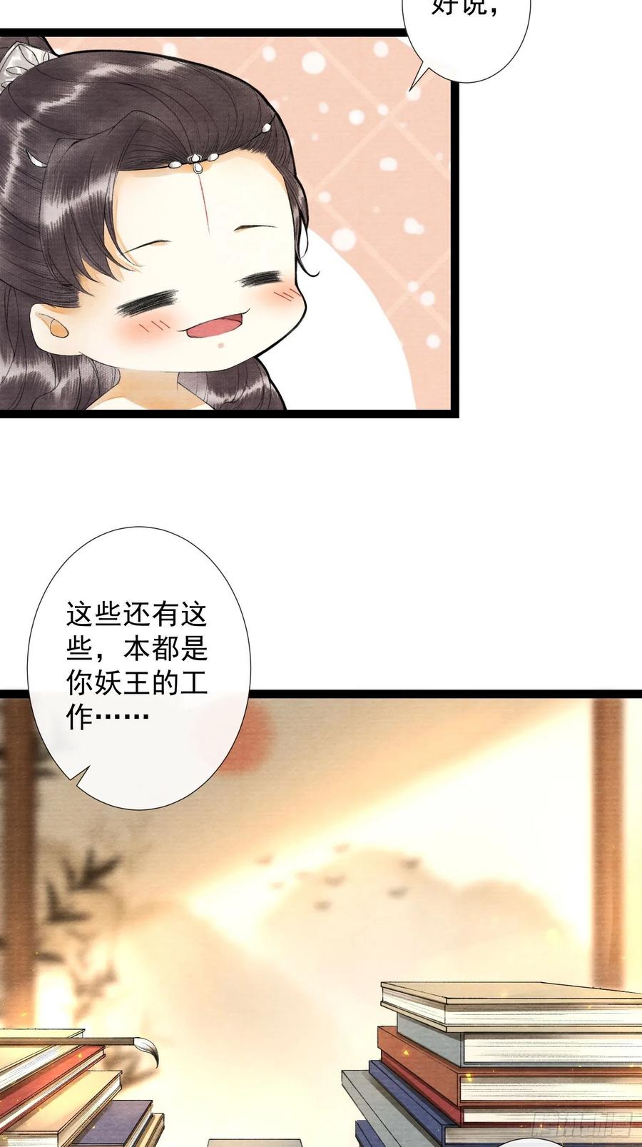 第63话 夜璃的幻想8