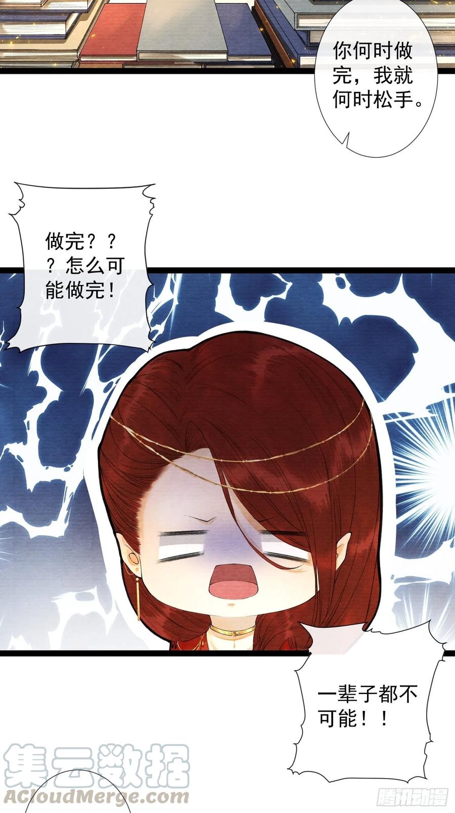 第63话 夜璃的幻想9