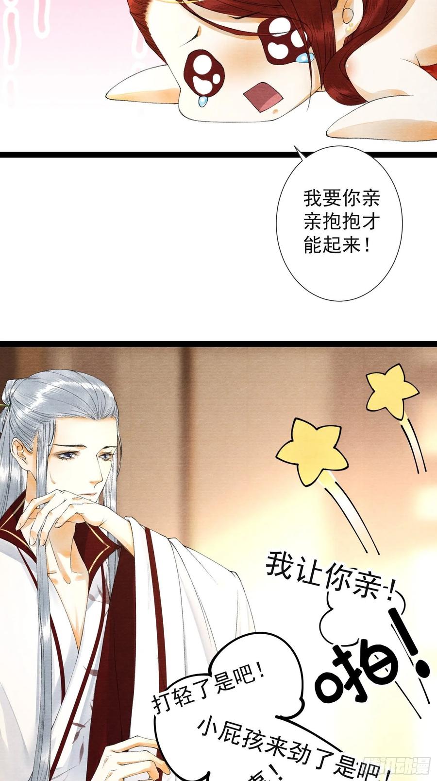 第67话 要灵犀亲亲抱抱才起17