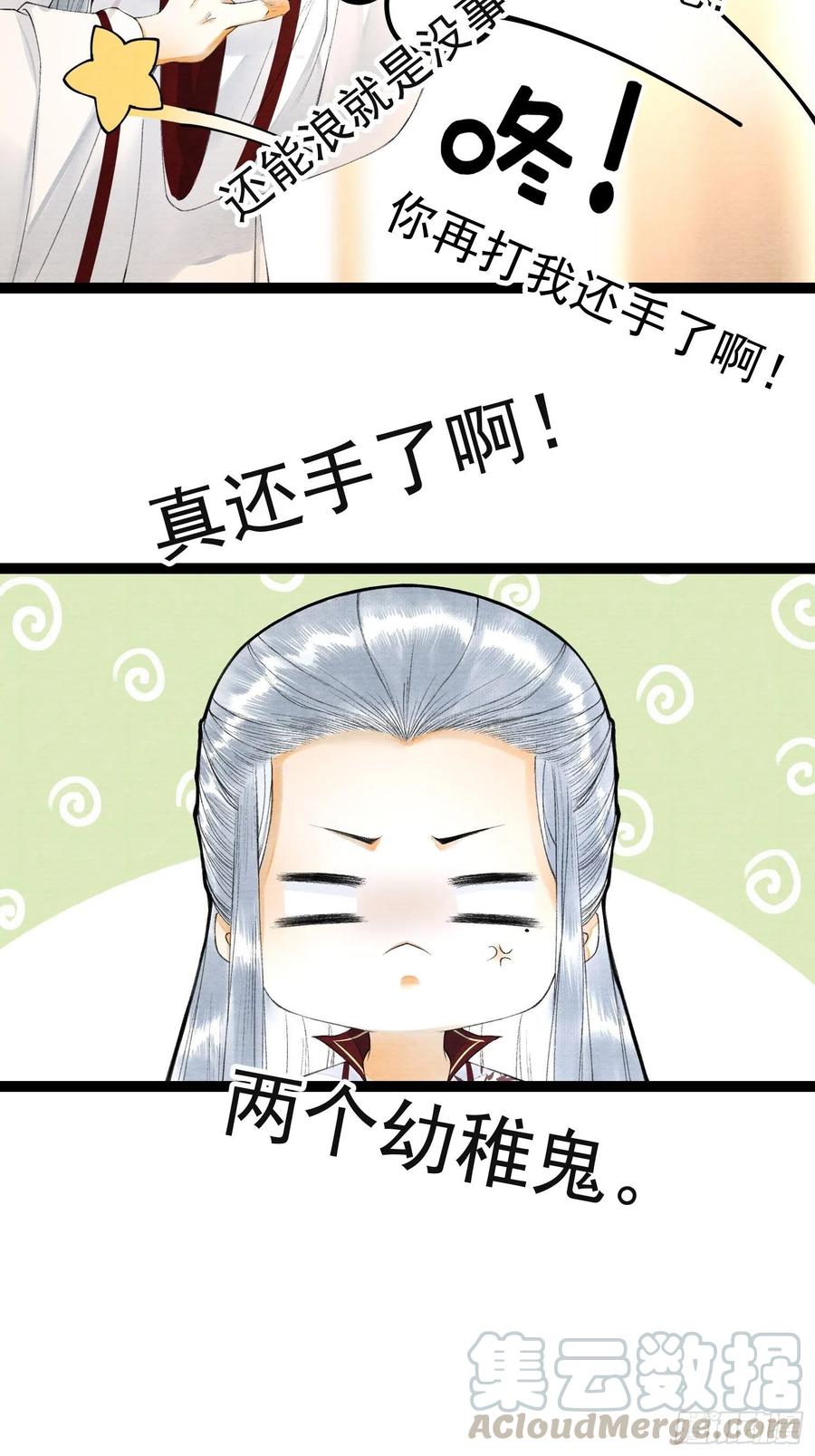 第67话 要灵犀亲亲抱抱才起18