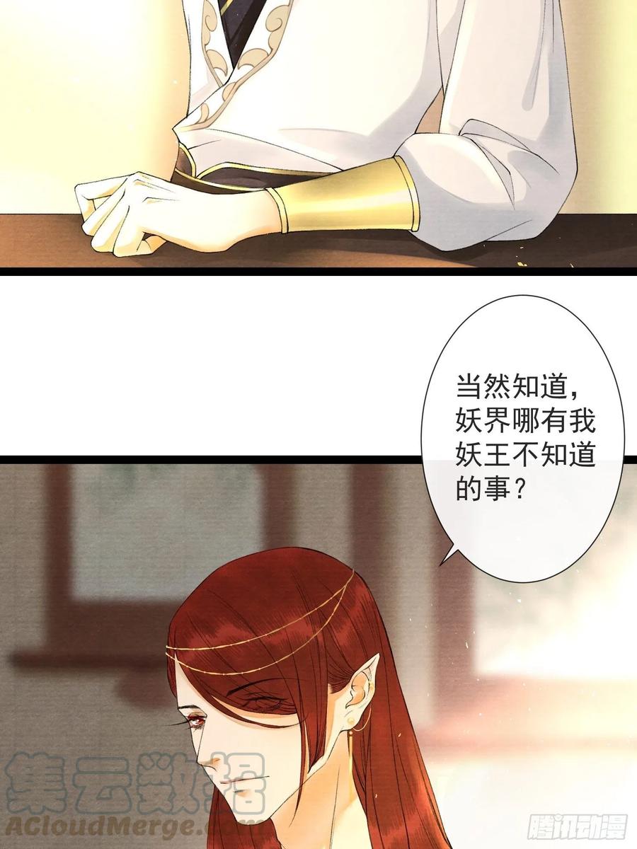 第67话 要灵犀亲亲抱抱才起27