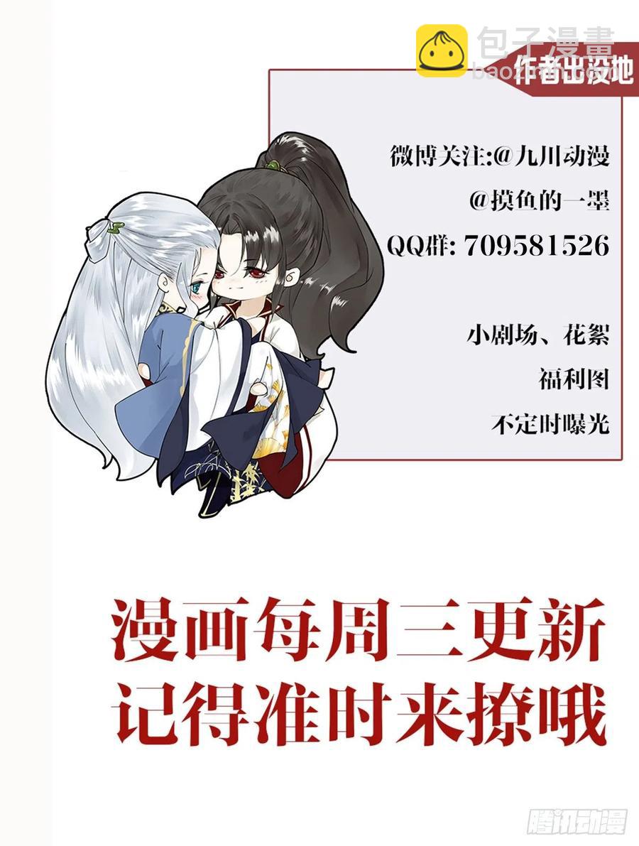 第67话 要灵犀亲亲抱抱才起32