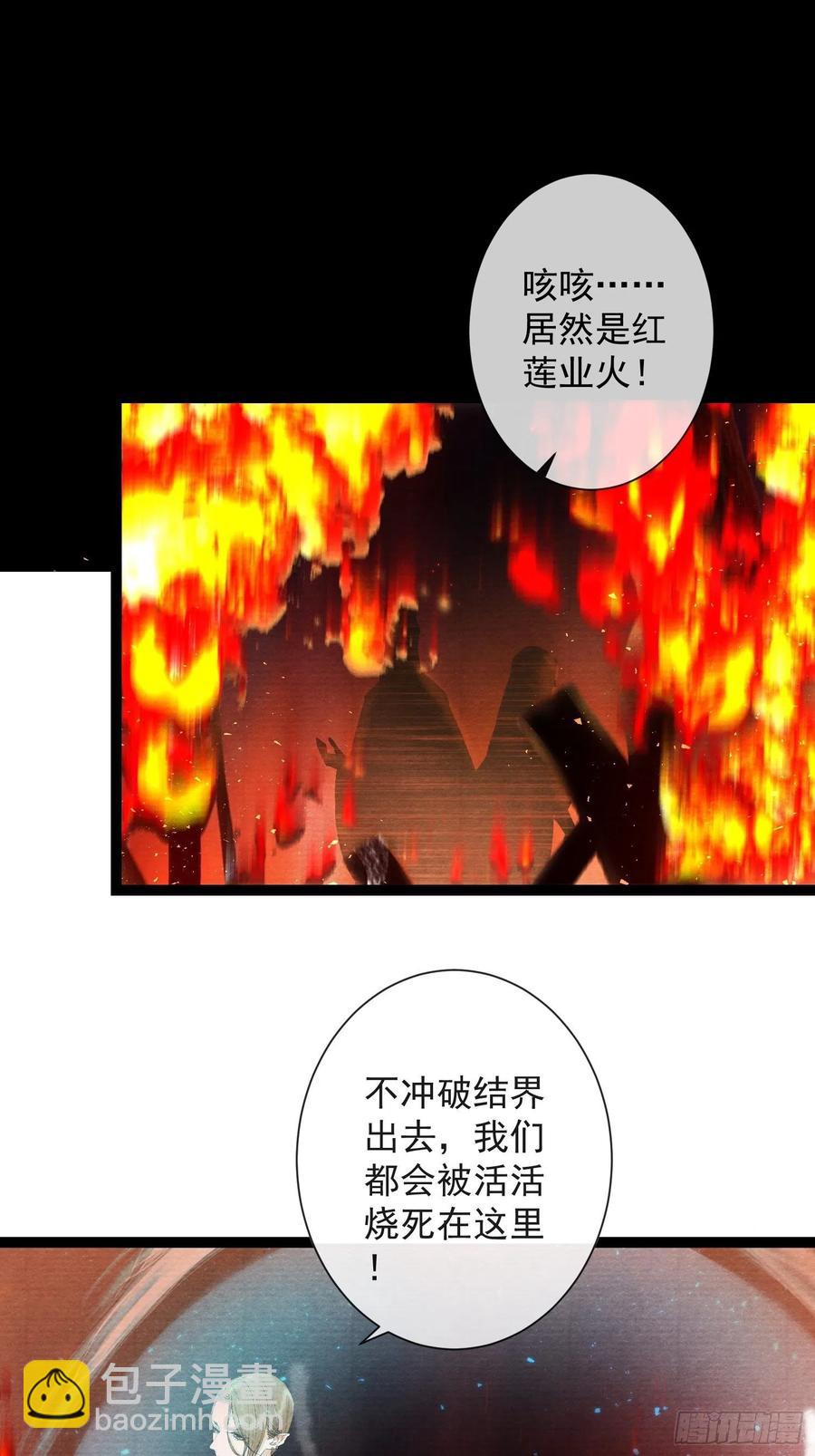 第72话 为你成魔又何妨11