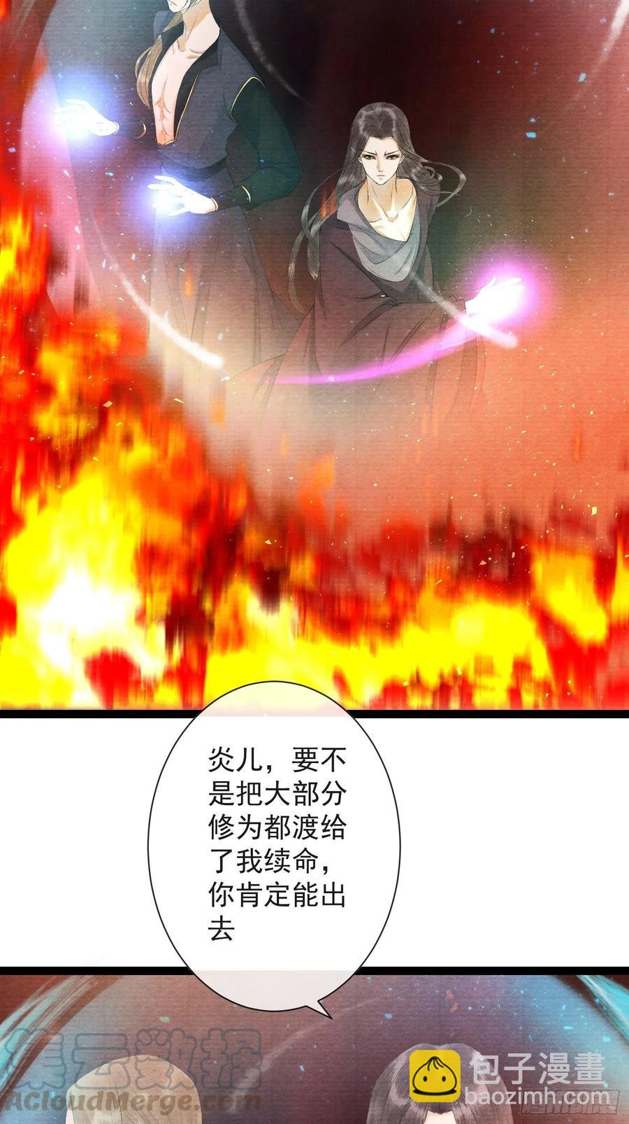 第72话 为你成魔又何妨12