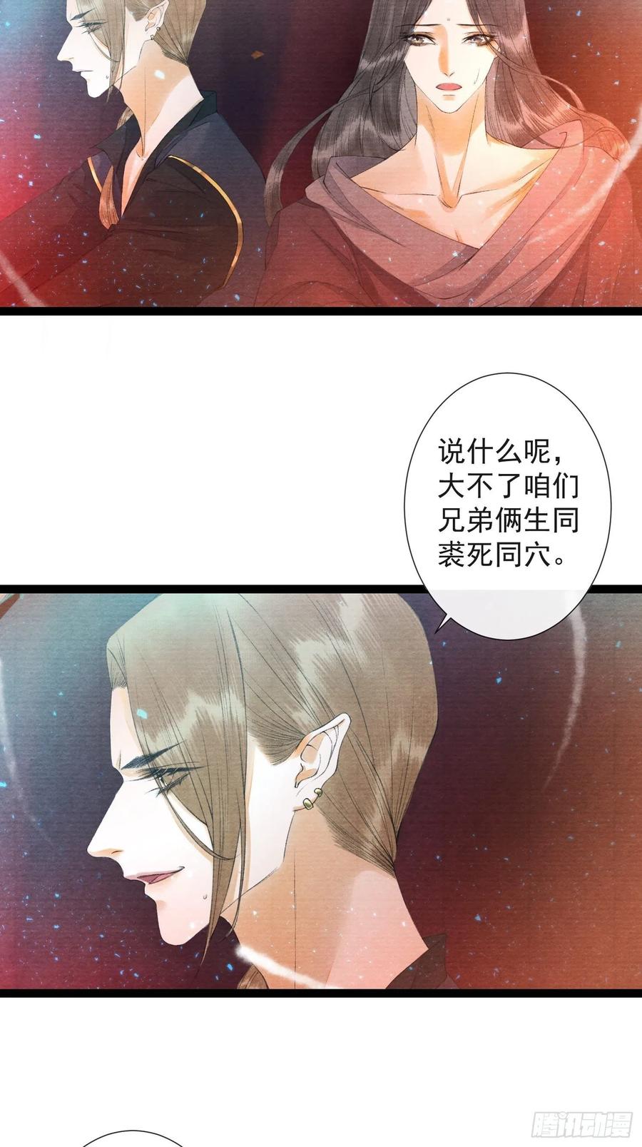 第72话 为你成魔又何妨13