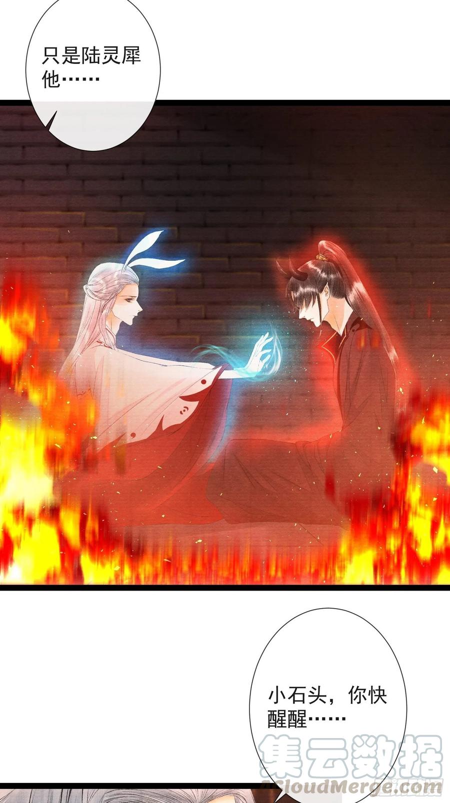 第72话 为你成魔又何妨14