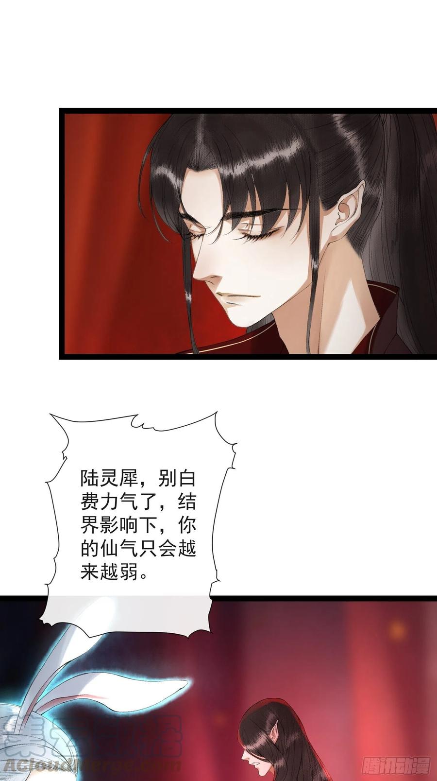 第72话 为你成魔又何妨16