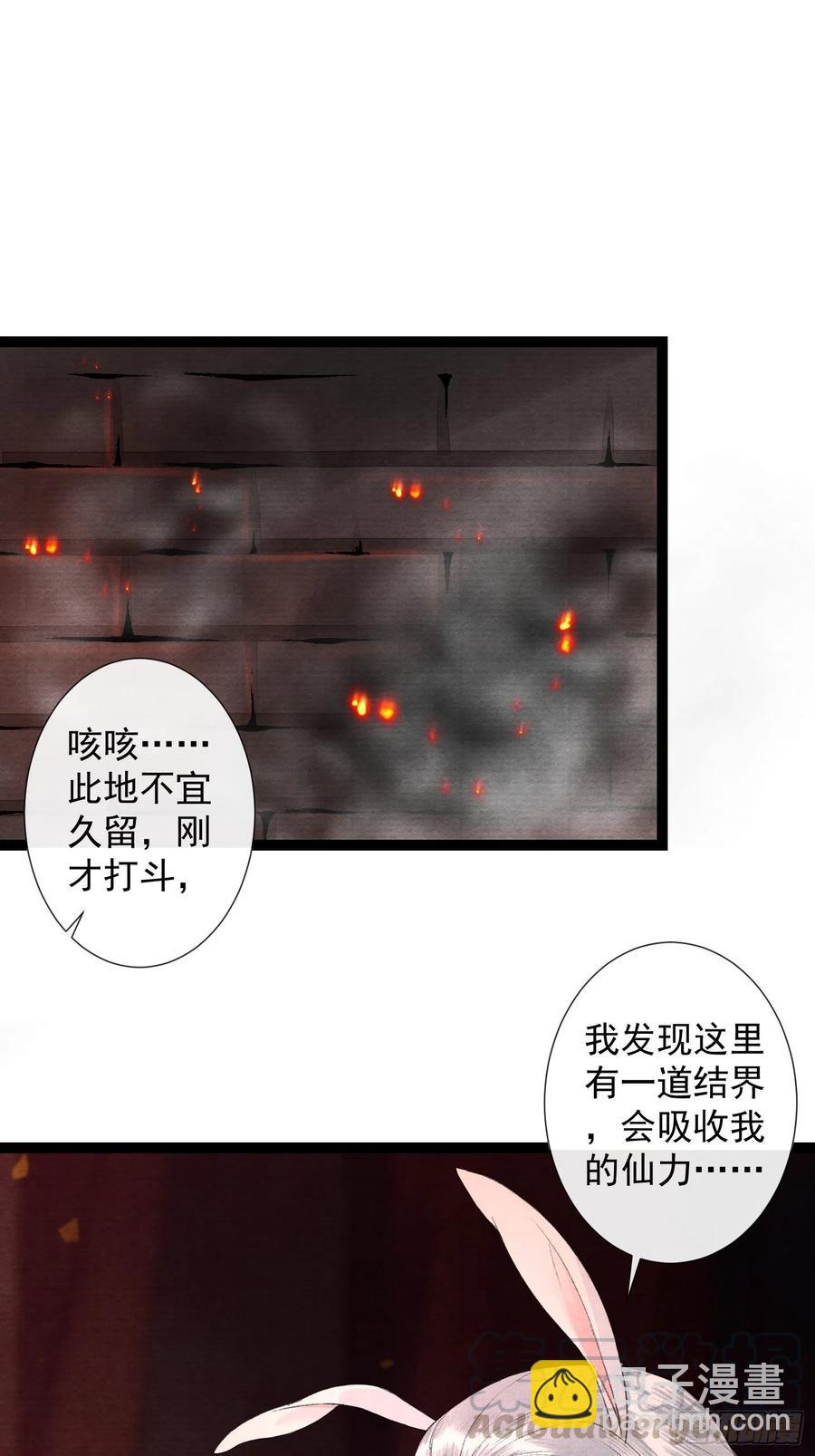 第72话 为你成魔又何妨2
