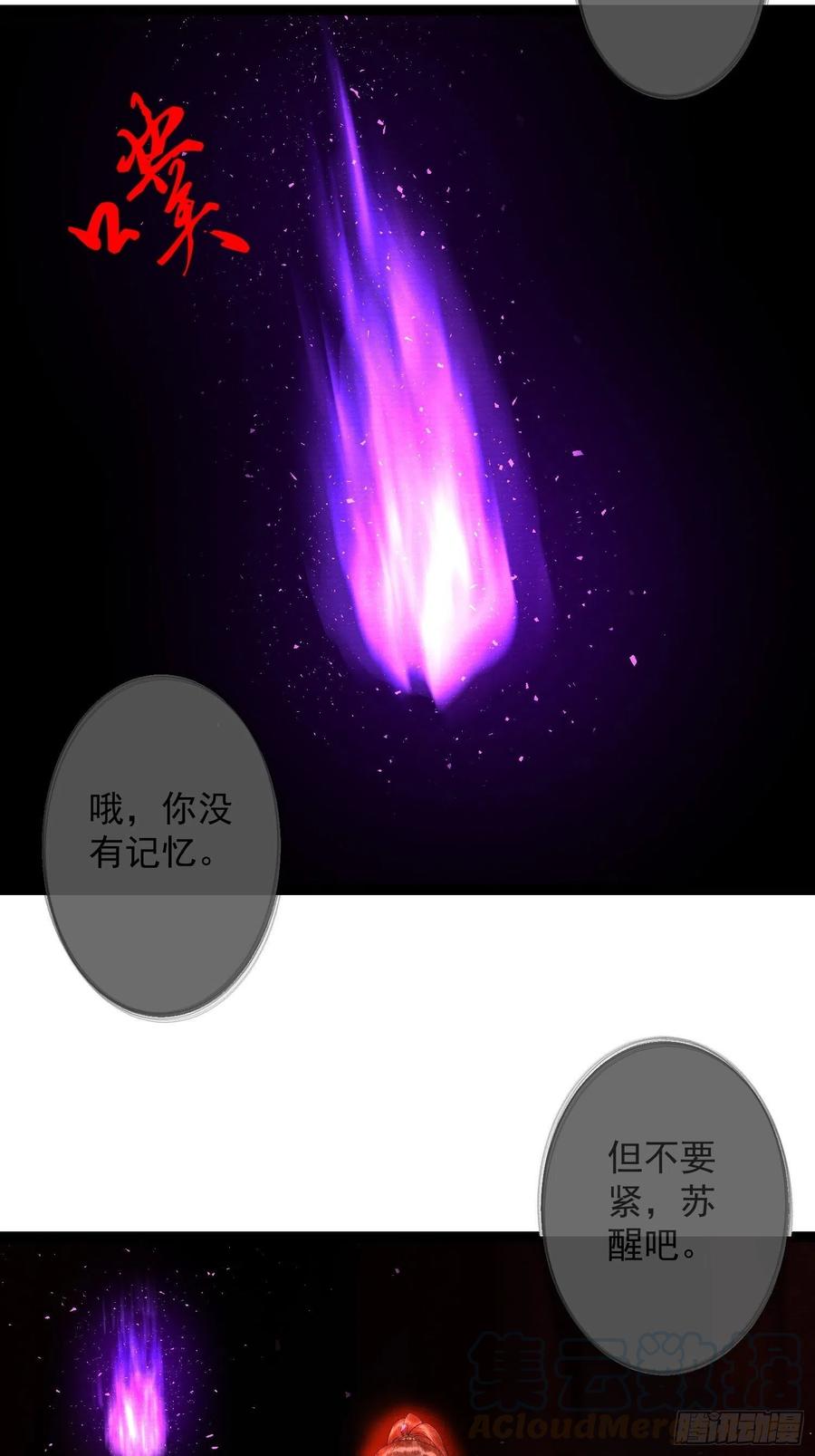 第72话 为你成魔又何妨24