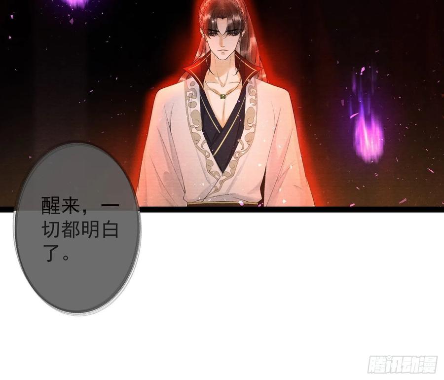 第72话 为你成魔又何妨25