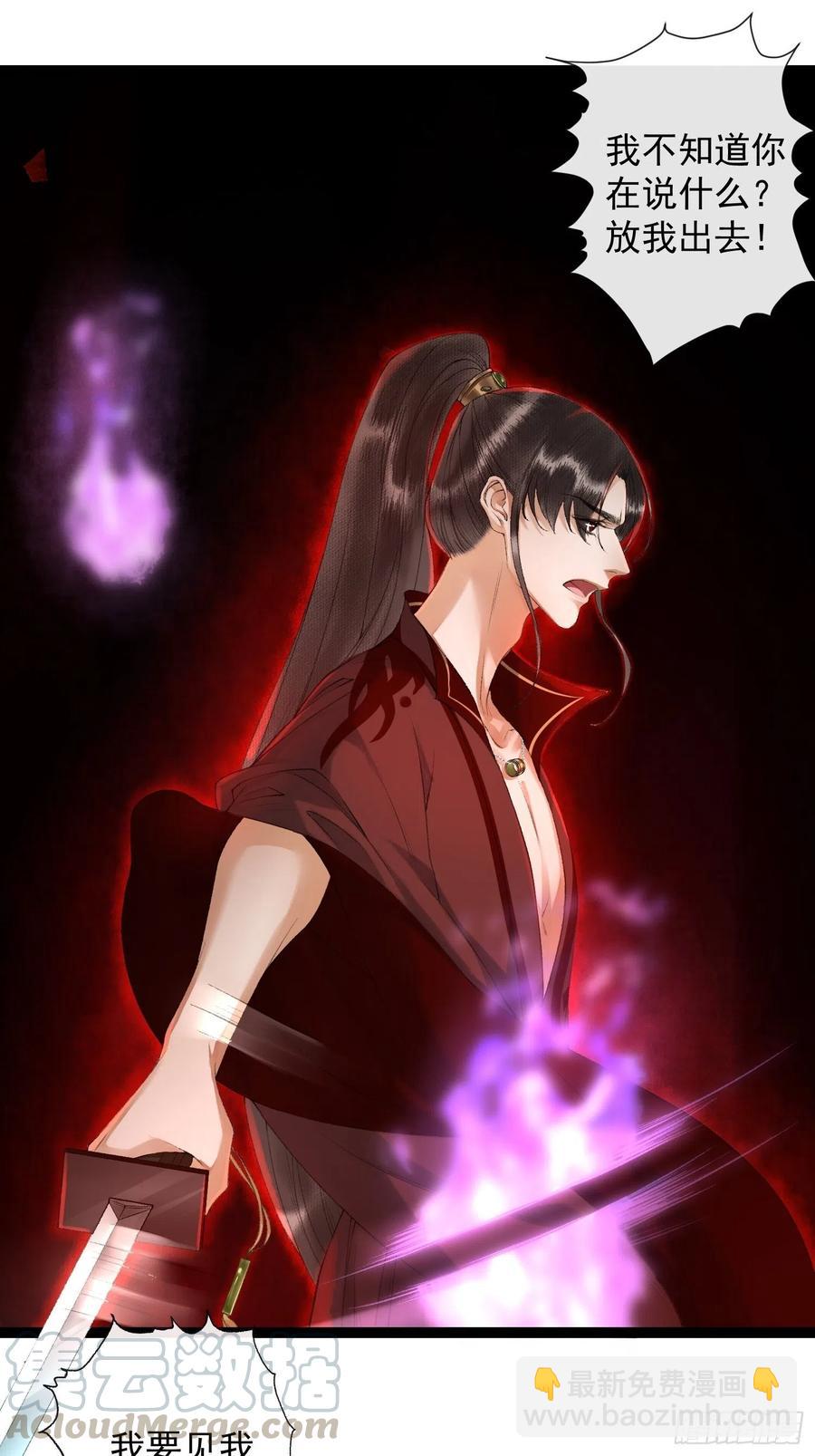 第72话 为你成魔又何妨26