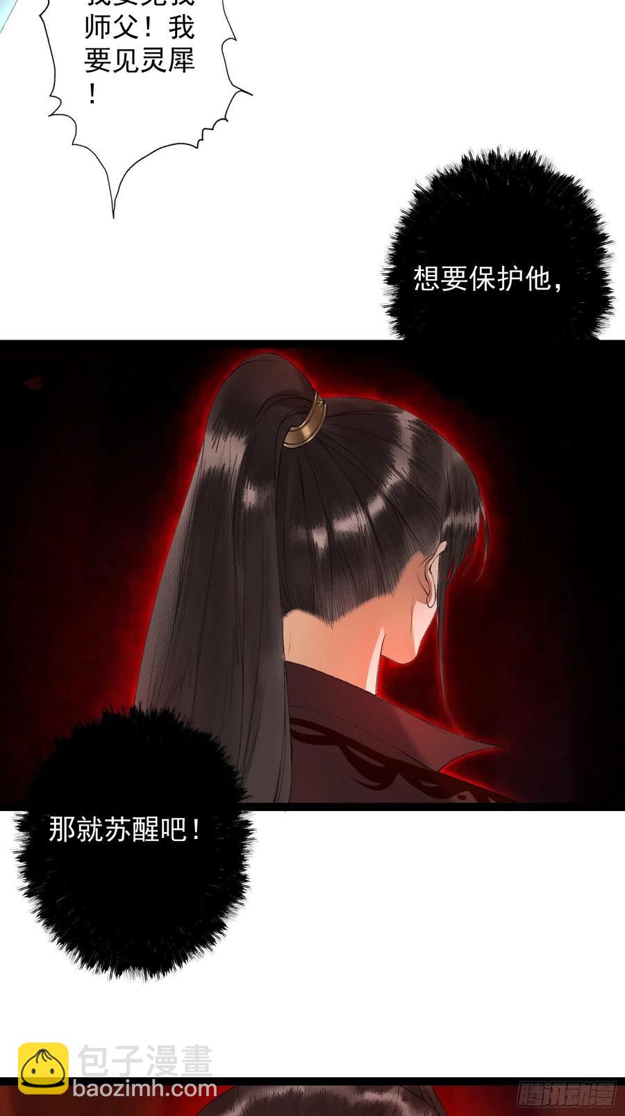 第72话 为你成魔又何妨27