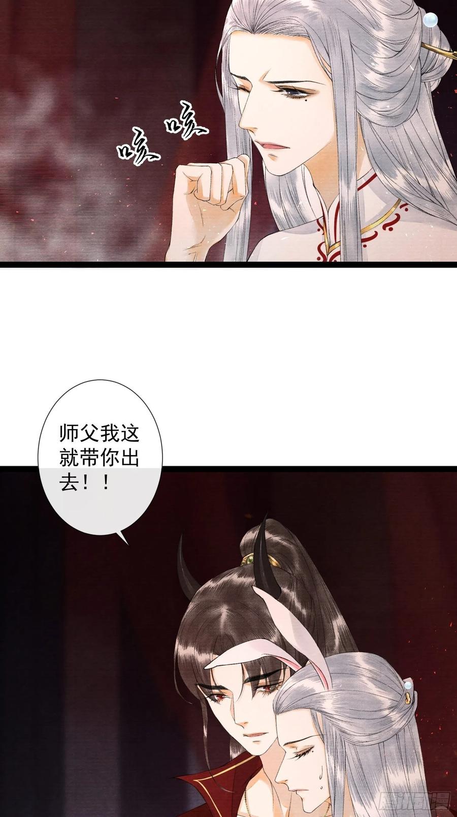 第72话 为你成魔又何妨3