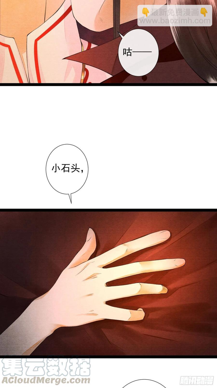 第72话 为你成魔又何妨32