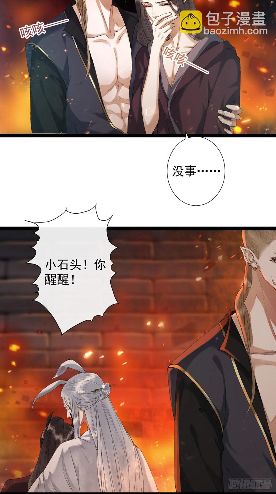 第72话 为你成魔又何妨9