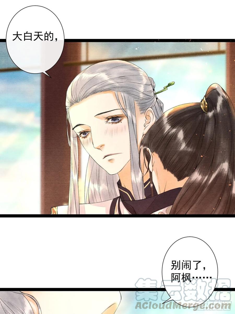 第77话 真的可以无愧于心么12