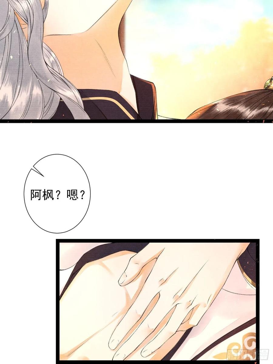 第77话 真的可以无愧于心么13