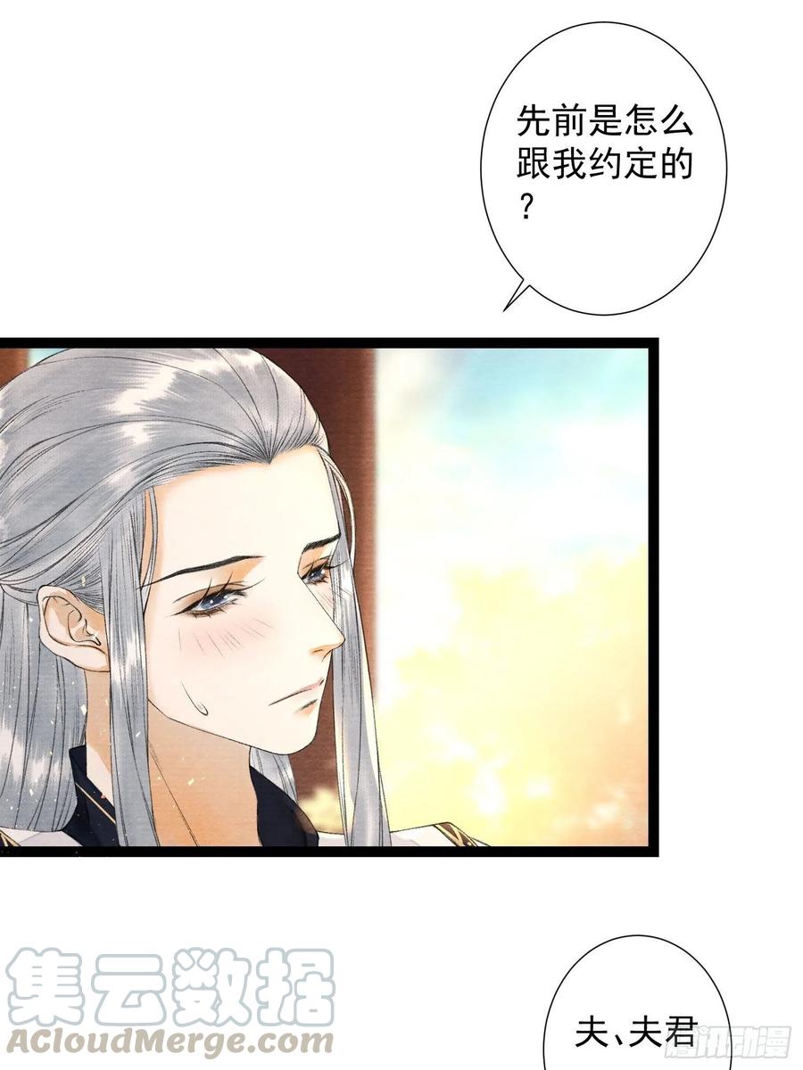 第77话 真的可以无愧于心么14