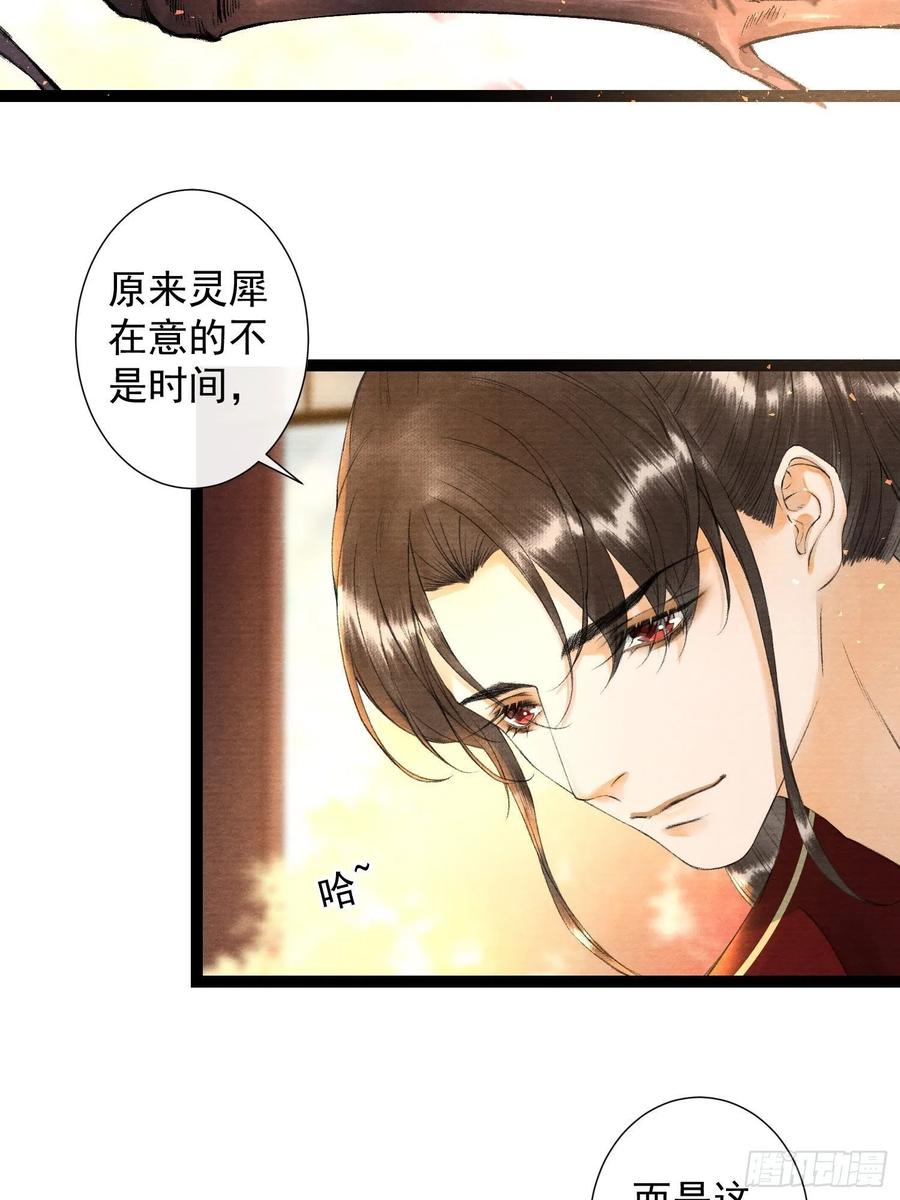 第77话 真的可以无愧于心么17