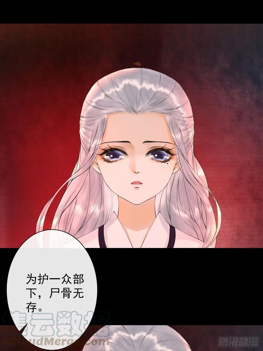 第77话 真的可以无愧于心么28