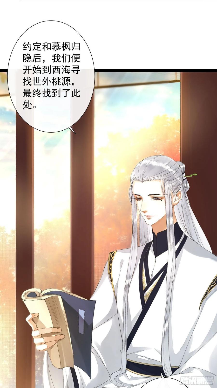 第77话 真的可以无愧于心么3