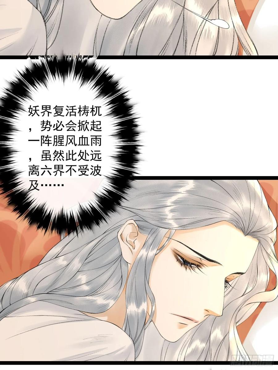 第77话 真的可以无愧于心么31