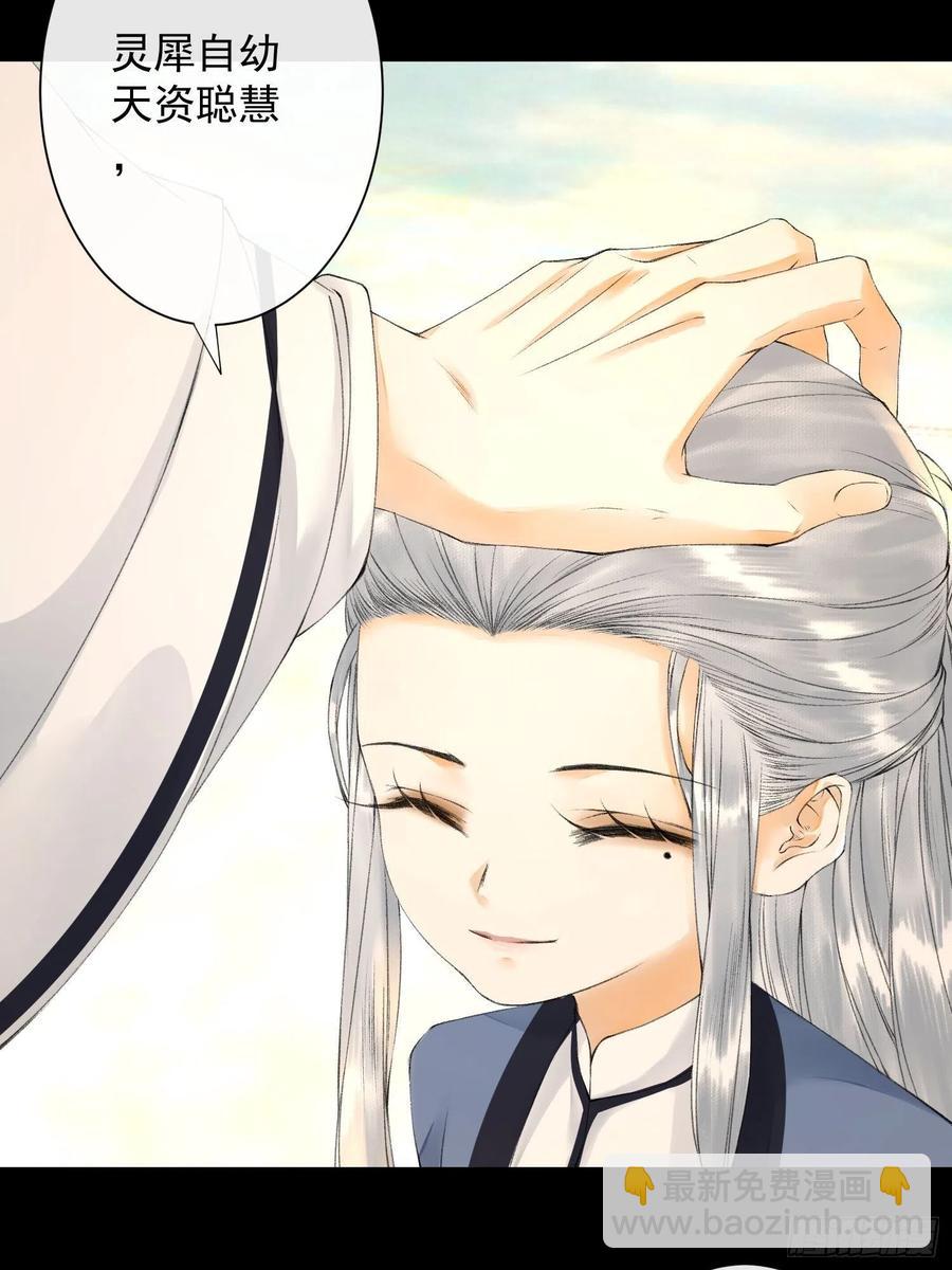 第77话 真的可以无愧于心么33