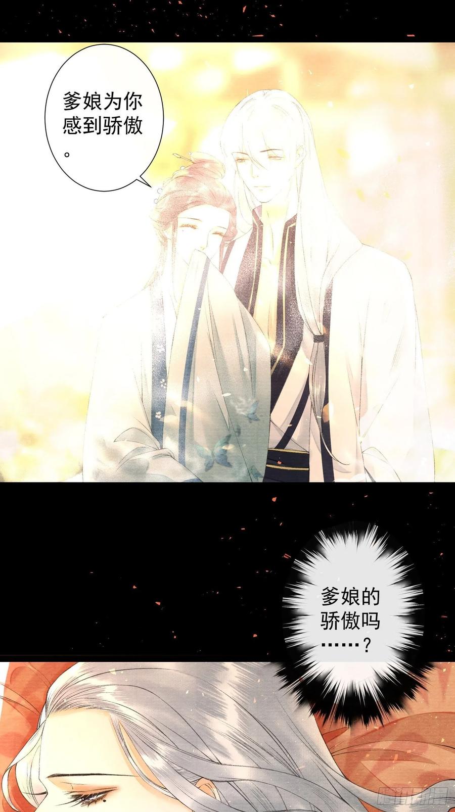 第77话 真的可以无愧于心么35