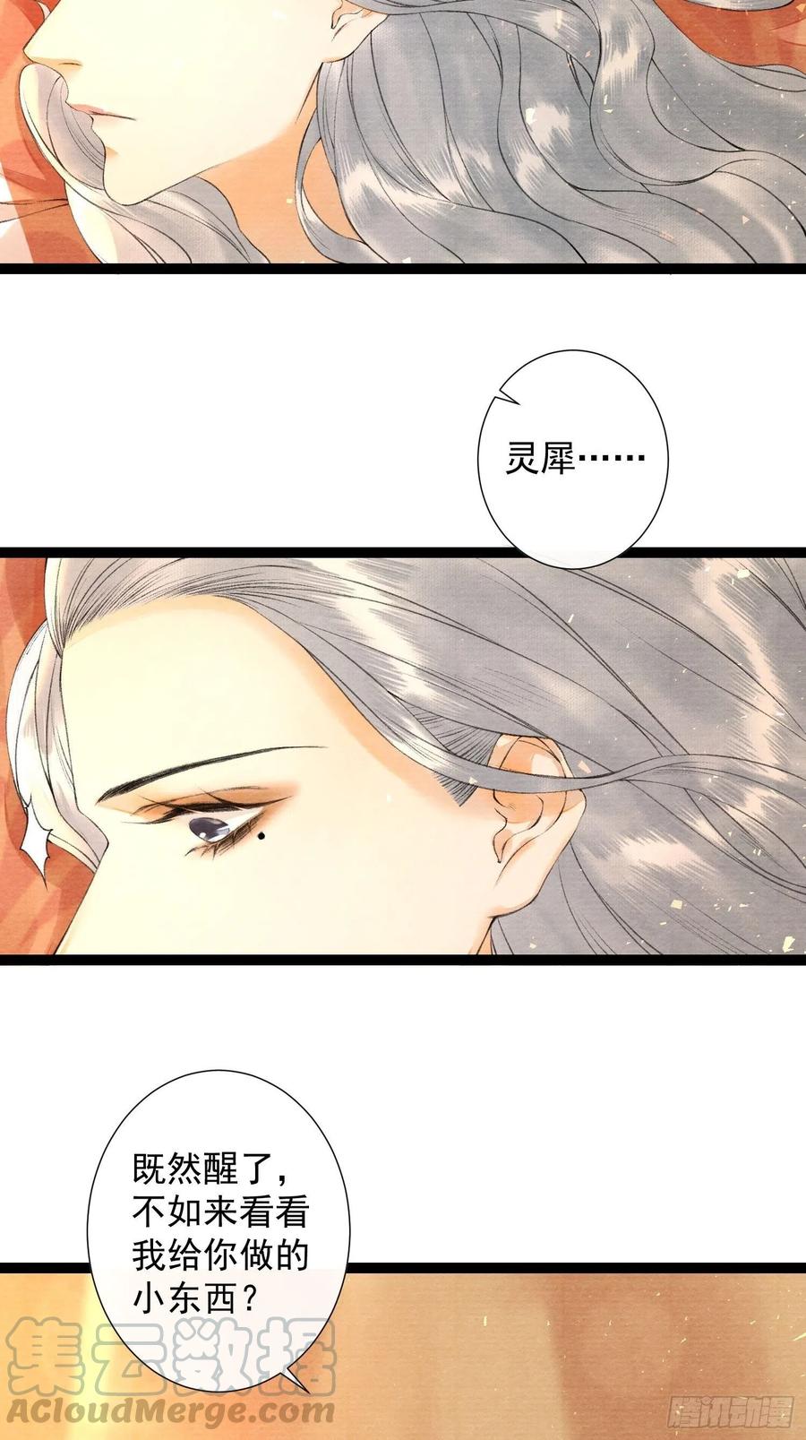 第77话 真的可以无愧于心么36