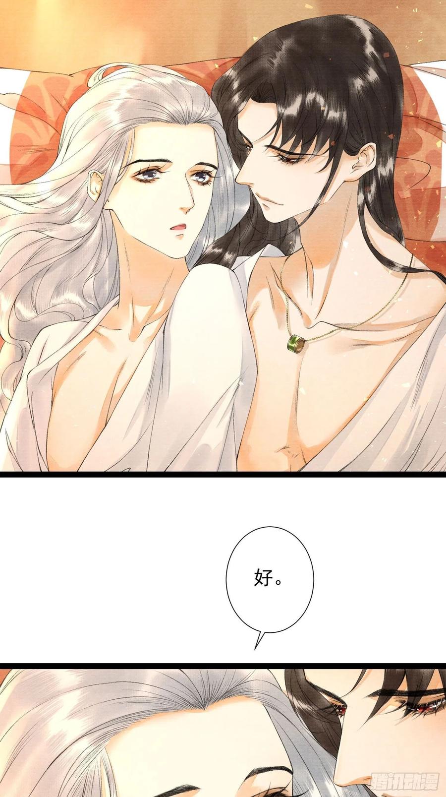第77话 真的可以无愧于心么37