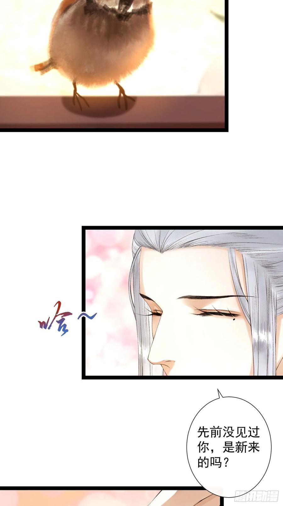 第77话 真的可以无愧于心么5