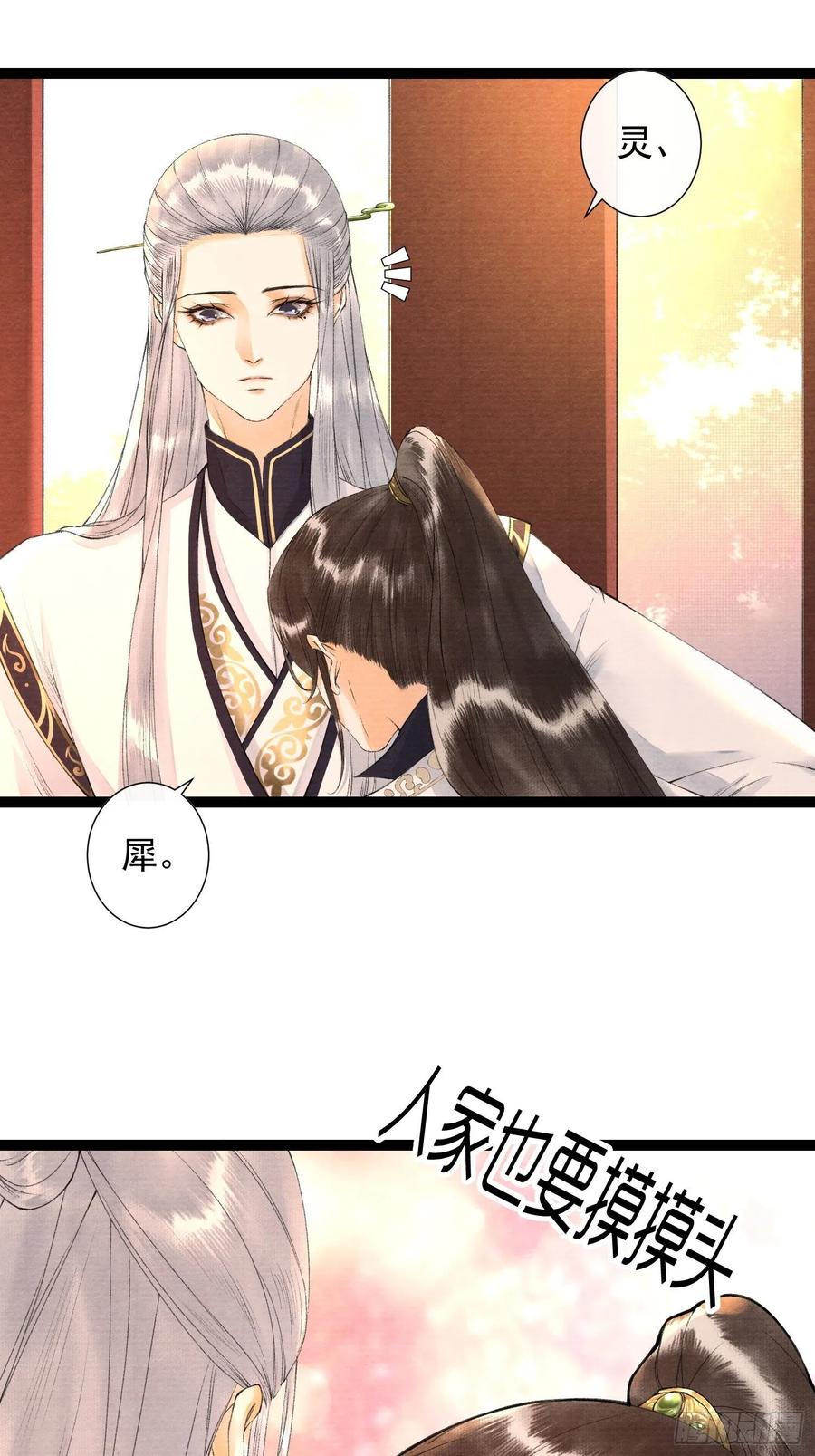 第77话 真的可以无愧于心么7