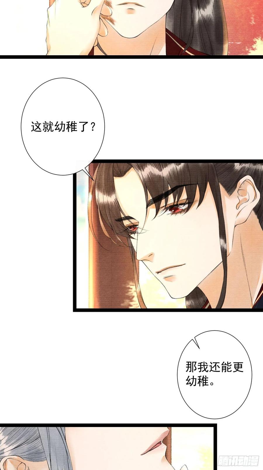 第77话 真的可以无愧于心么9