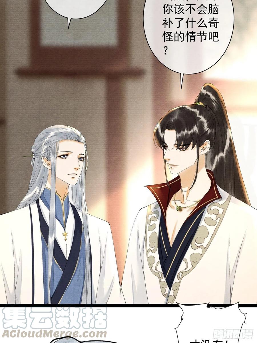 第93话 找呀找呀找孩子10