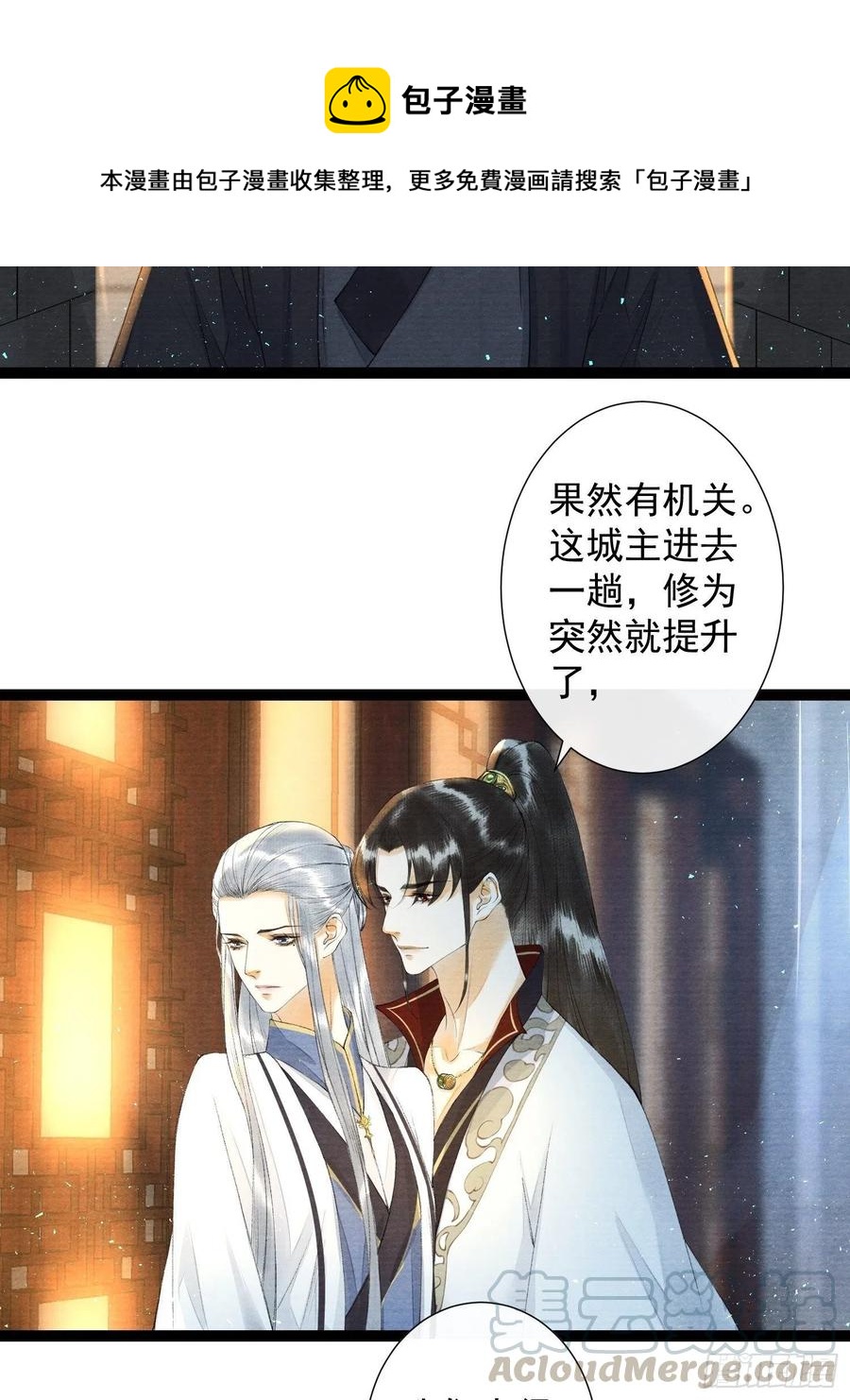 第93话 找呀找呀找孩子14