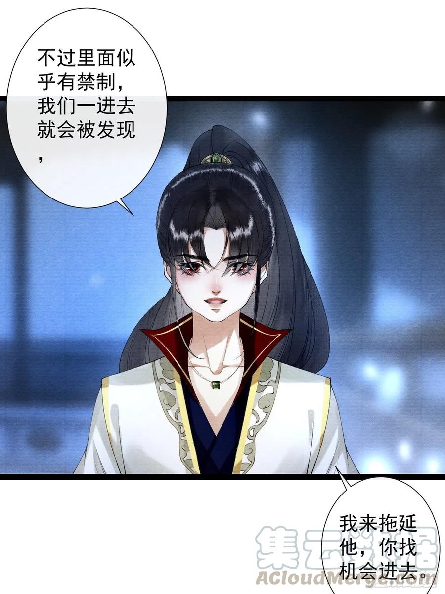 第93话 找呀找呀找孩子18
