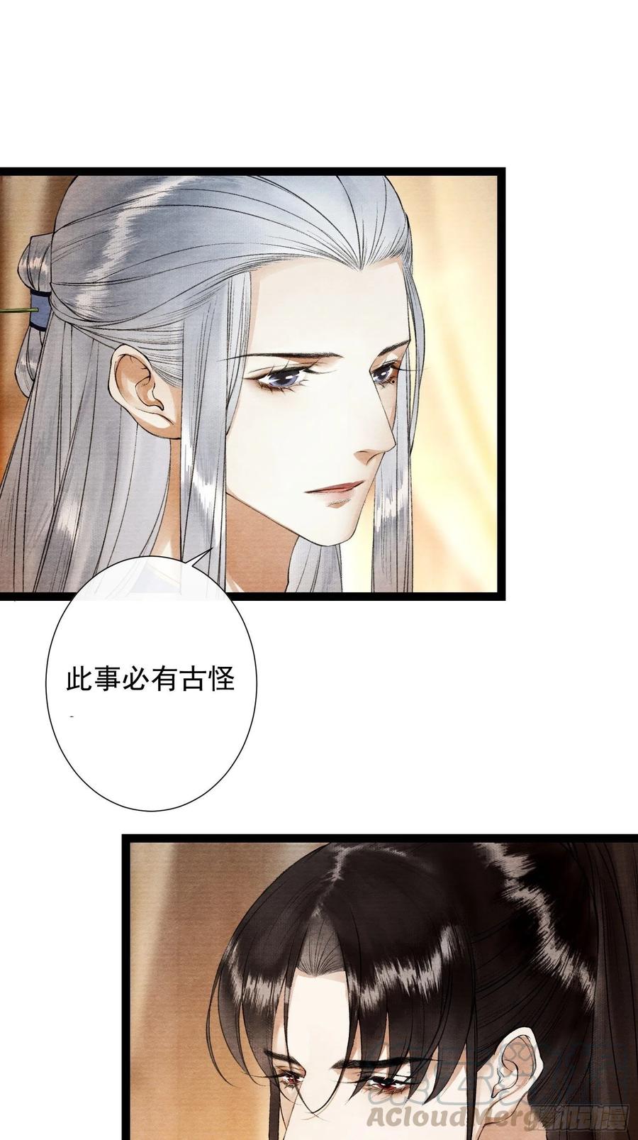 第93话 找呀找呀找孩子2